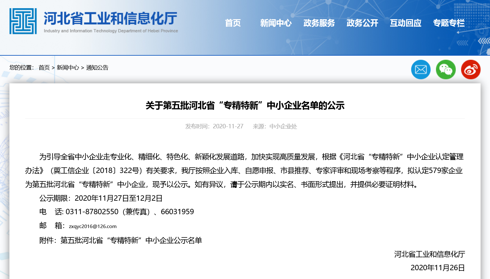 1606711755503029.png 火狐截图_2020-11-30T01-01-54.472Z.png